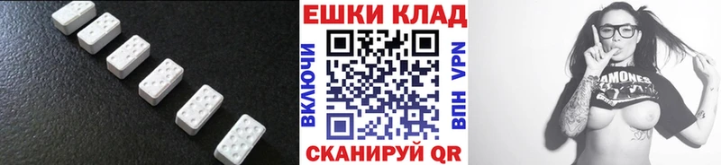 Экстази ешки Ставрополь