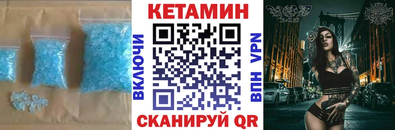 как найти   Ставрополь  Кетамин VHQ 
