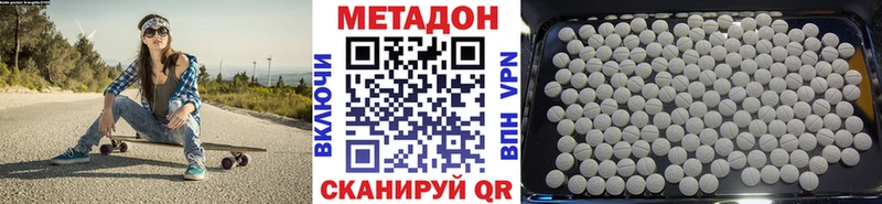 МЕТАДОН кристалл  где продают   Ставрополь 